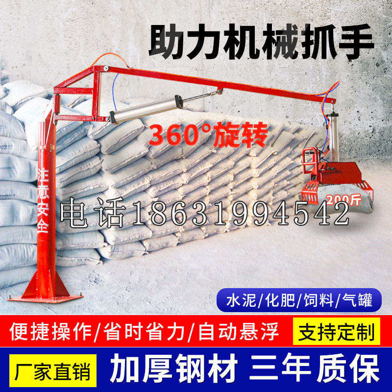 涿州市助力机械抓手 平衡吊悬臂吊机车 360°旋转机械手臂 翰盾
